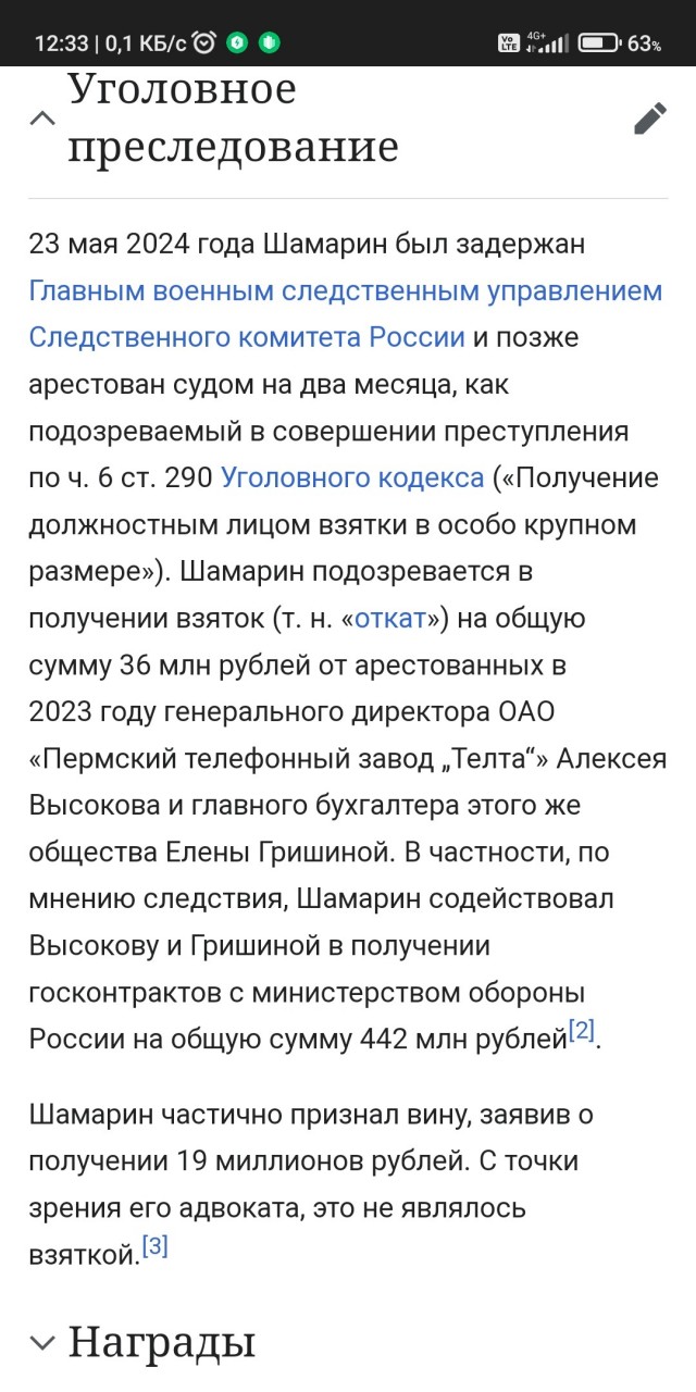 Замглавы Генштаба ВС РФ генерал-лейтенант Вадим Шамарин сознался во взятке и заключил "сделку со следствием".