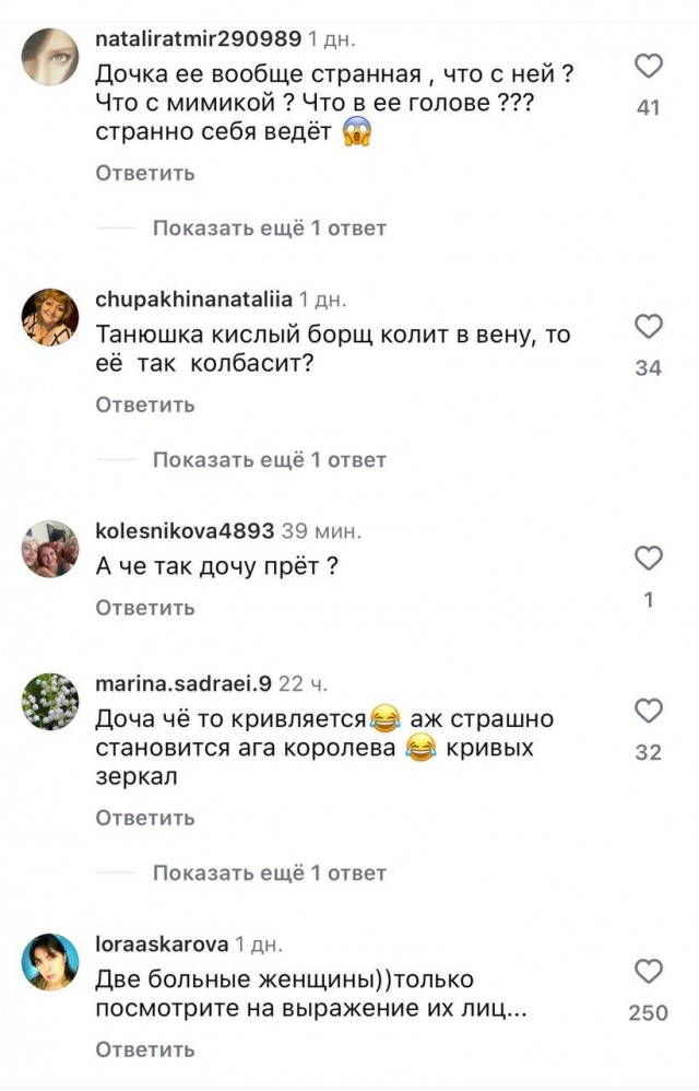 Любовь Успенская, ее странная дочь