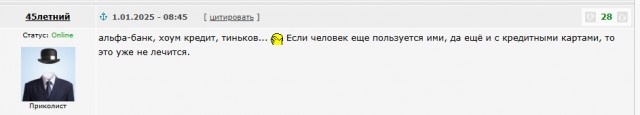 Пидо*асы из т-банка