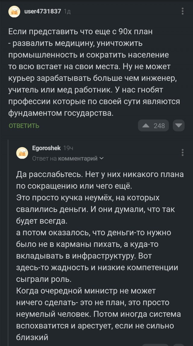 Коротко о политэкономии