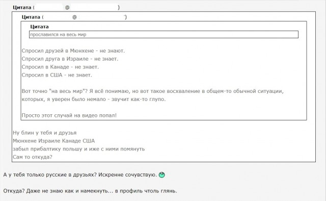 Быть русским стыдно?