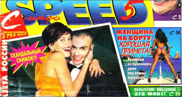 Журналы для взрослых. Ушедшая эпоха