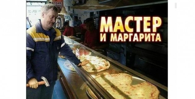 Разница между Мастером и учениками