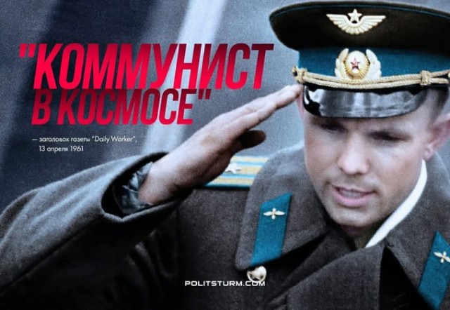 "Дело не в том, что я побывал так высоко, а в том, КТО и ЧТО меня туда подняли". --- Юрий Гагарин