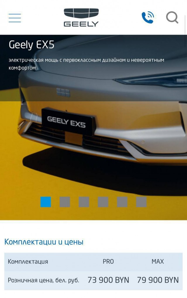 Новый Geely EX5 продается в России вдвое дороже, чем в Беларуси