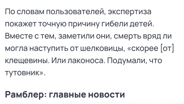 Два маленьких брата умерли после того, как наелись ягод тутовника на улице.
