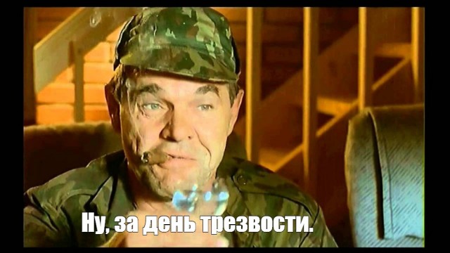 Сегодня отмечается Всероссийский День трезвости