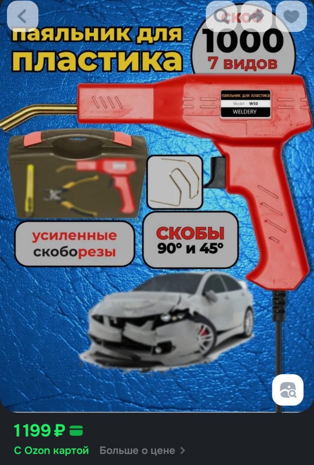 Заделывание дырочки, схема вроде рабочая
