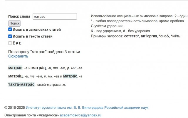 Как завести матрас?
