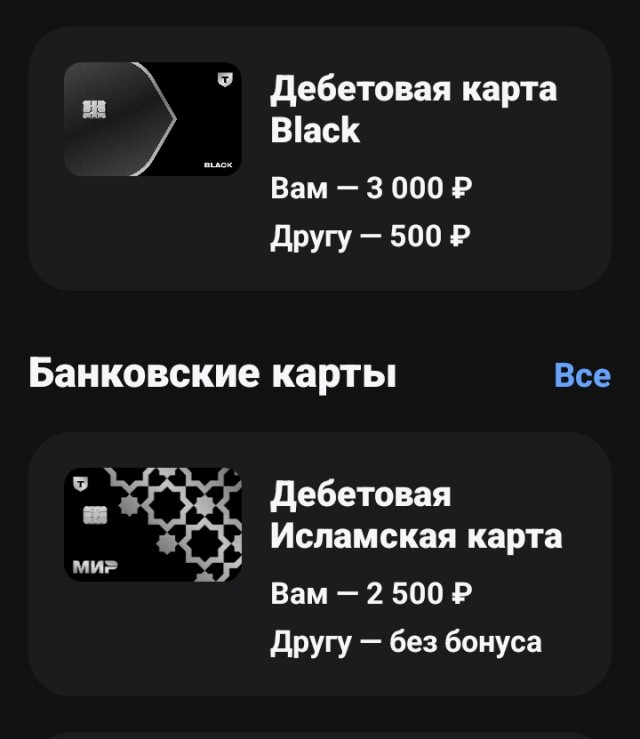 Мощная фетва от ДУМ по торговле акциями ... Где нет принципов и совести