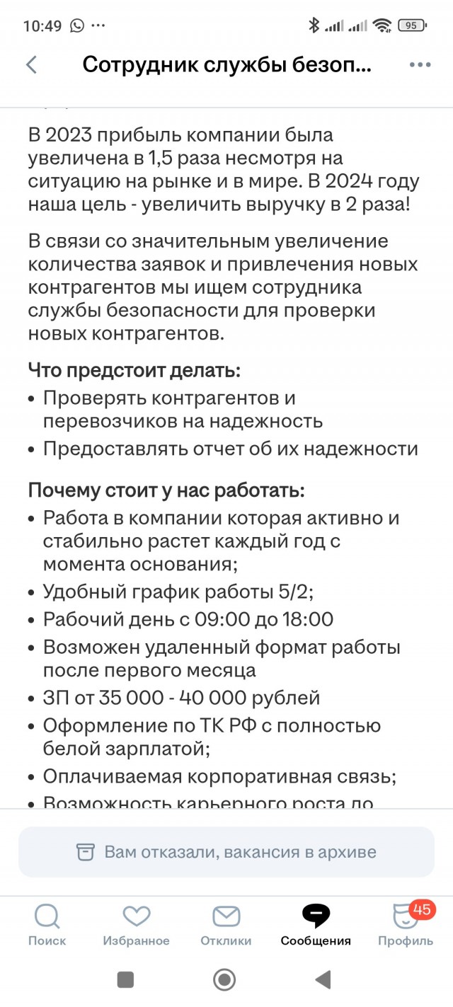 91% россиян сталкиваются с трудностями при поиске работы. Главная проблема при трудоустройстве - низкий уровень зарплаты