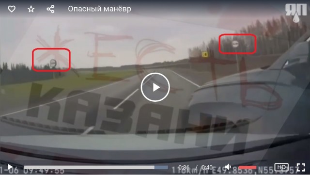 Опасный манёвр
