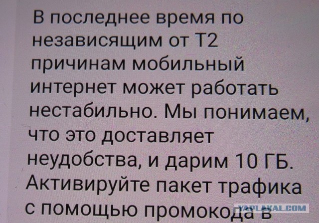 В Санкт-Петербурге пропал мобильный интернет