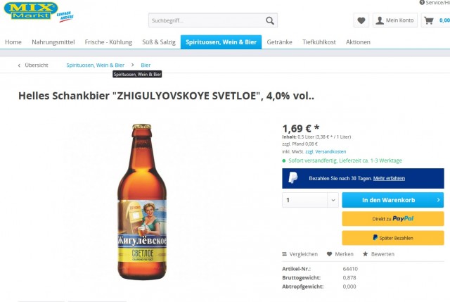 Хой