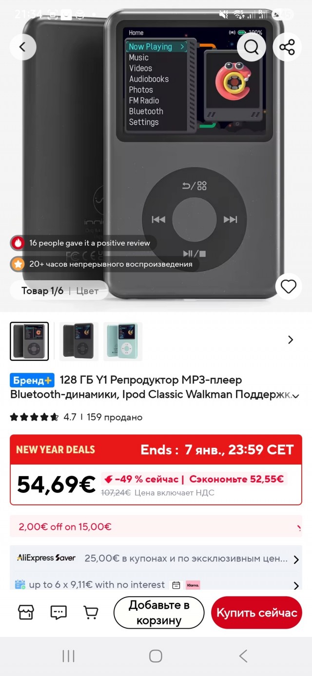 Представлен клон iPod Classic с культовым колесом прокрутки