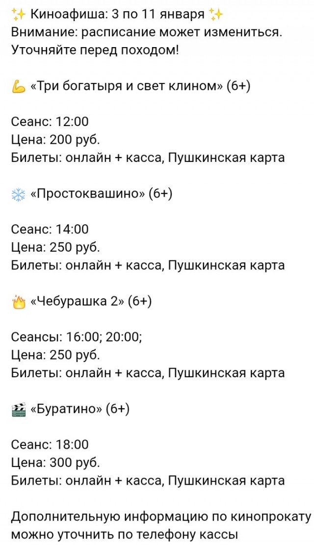 Россиян удивила стоимость билетов в кино