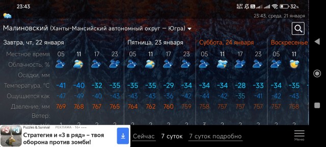Врачи призывают москвичей не выходить на улицу в эти выходные. Грядут 30-градусные морозы.