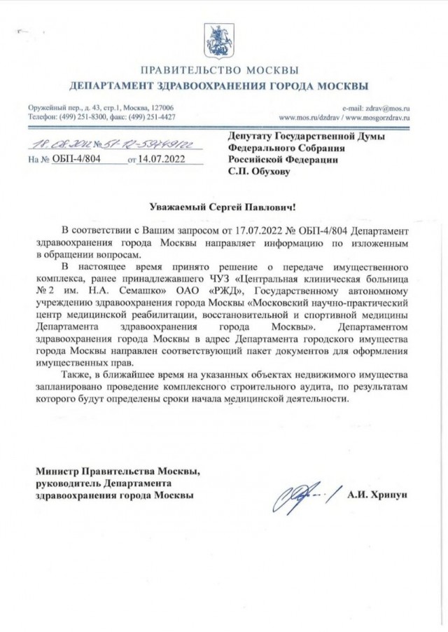 Заброшенная клиническая больница в Москве