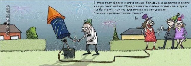 Еще картинки про М и Ж
