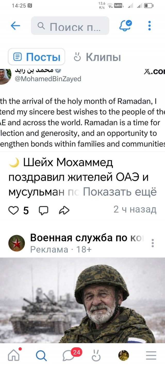 Олды на СВО !