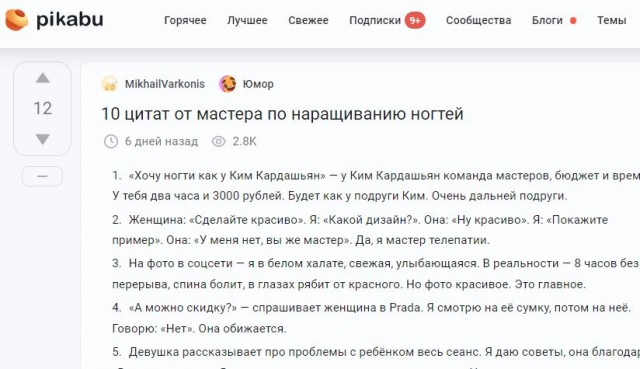 10 цитат от мастера по наращиванию ногтей⁠
