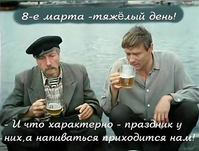 Тяжёлая мужская доля
