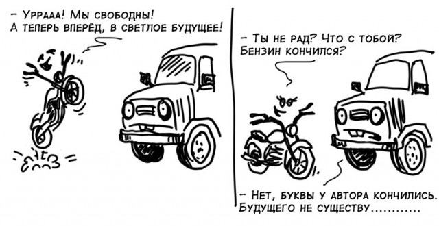 ЯП против ЛитБесов