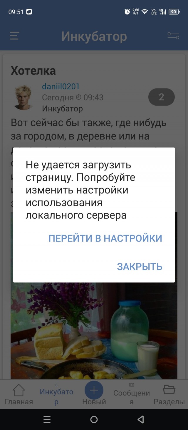 Чё за