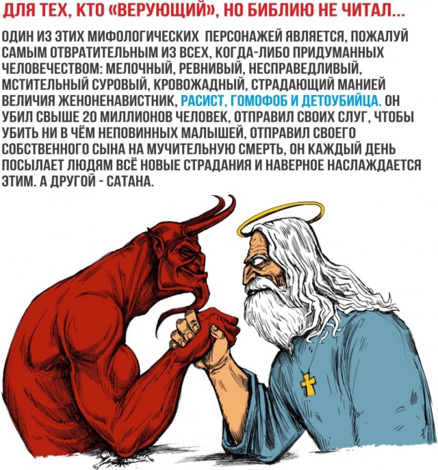 На Западе и Украине «буйно расцветает» сатанизм*, — Лавров.