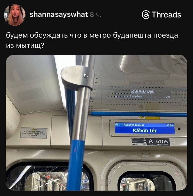 Будапешт заказывает вагоны у мосметро сегодня?