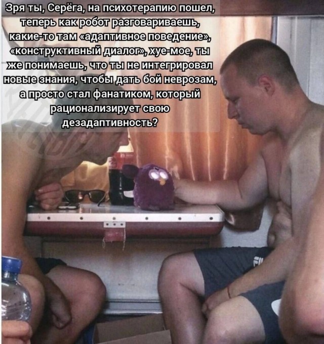 Психомемы-5