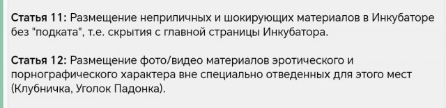 Вопрос о работе модерации
