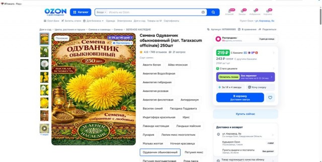 Настоящие пухососы
