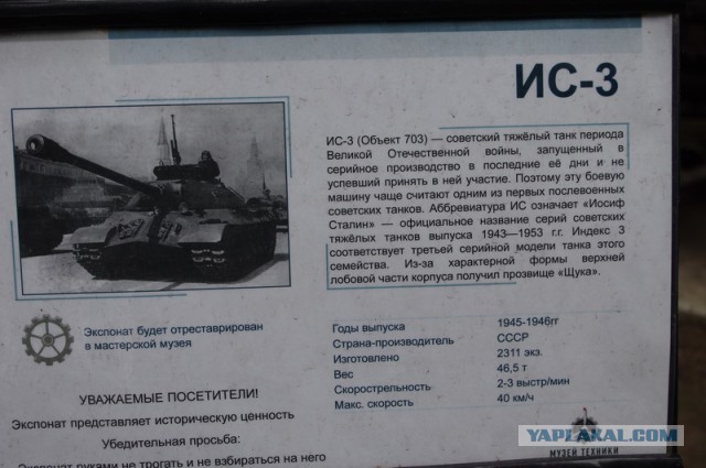 Танковая, авто и мото техника