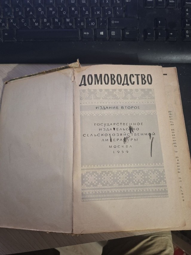 Какие странные и даже опасные советы давала хозяйкам советская книга "Домоводство" 1957 года