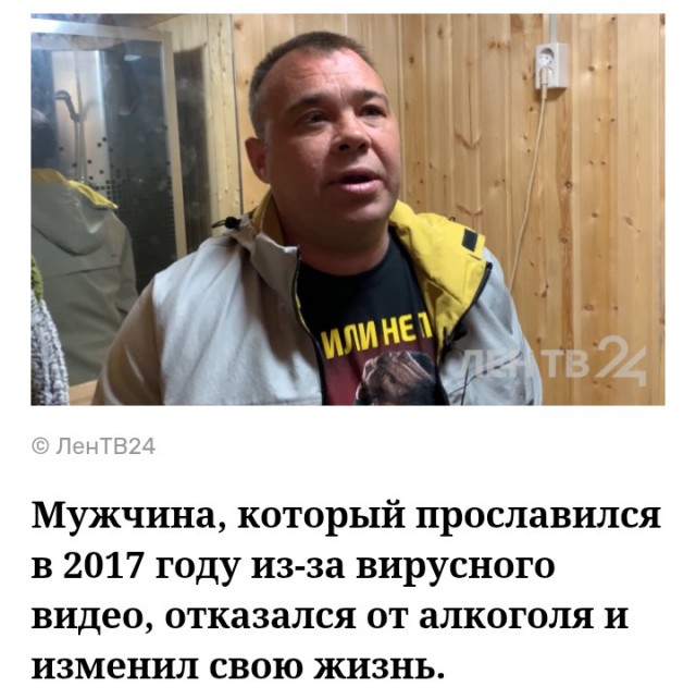 Алкаш из мема бросил пить