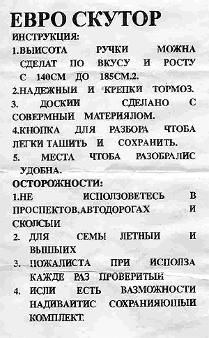Несколько интересных фактов о русских