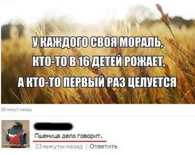 Очередная подборка смешных высказываний