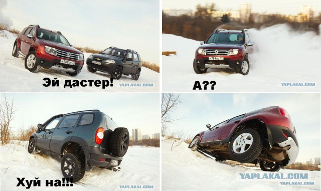 Chevrolet Niva против Renault Duster