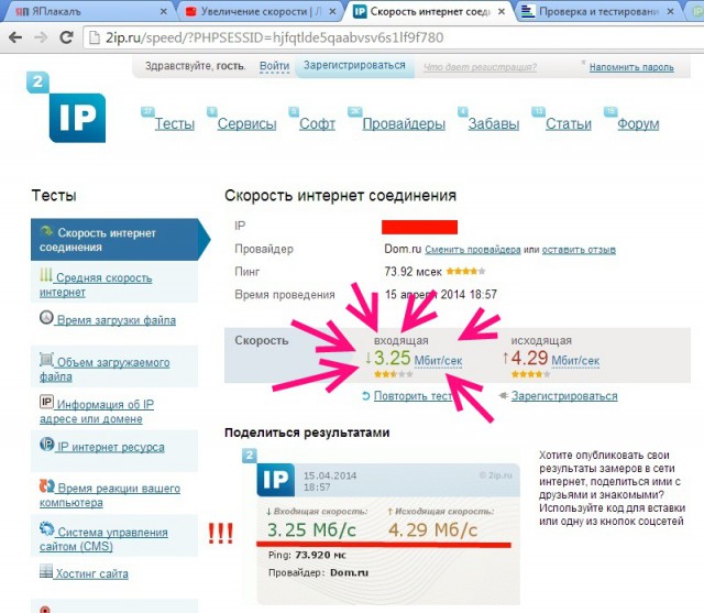 Развод от DOM.RU