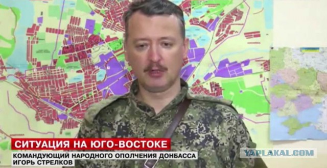 Стрелков объявляет киевской хунте ультиматум
