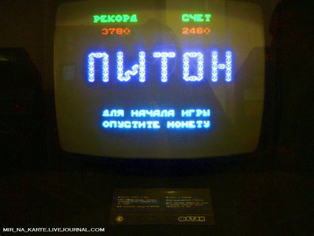 Музей советских игровых автоматов