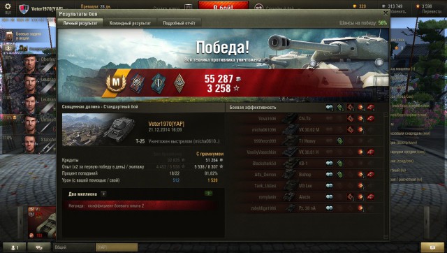 Wargaming 17