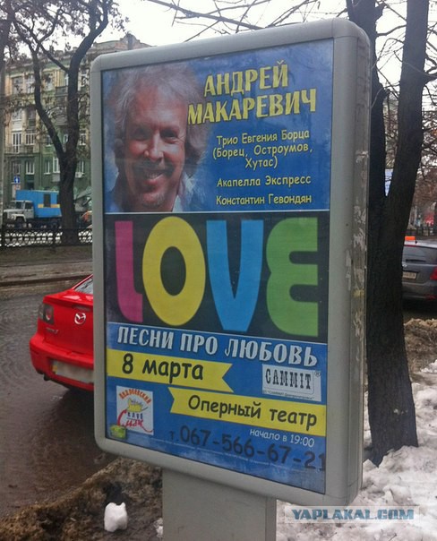 Макаревич в Днепропетровске споёт про любовь