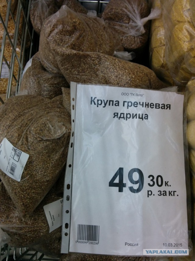Цены на продукты в Ульяновске