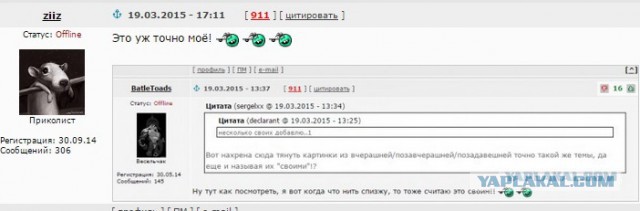 Смешные комментарии 19.03.2015