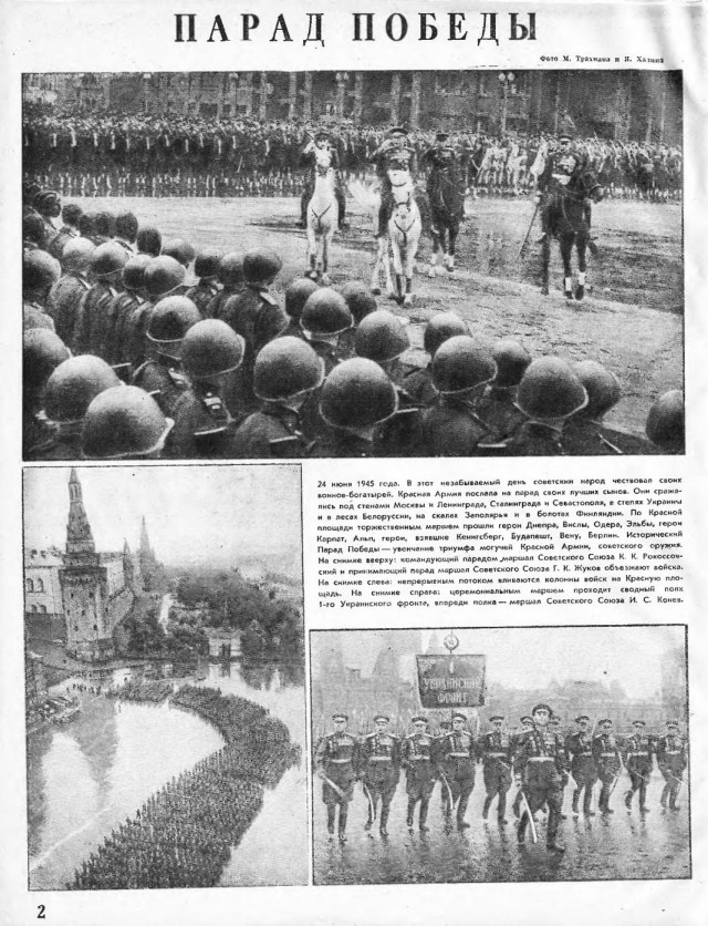 Журналы "Огонек", год 1945
