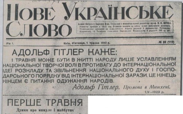 День Победы. Украина