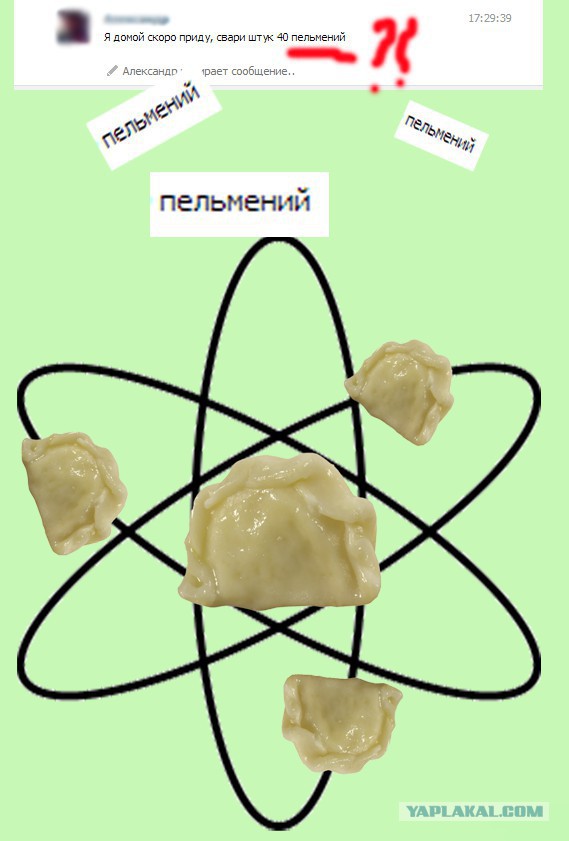 Пятничный пельмений