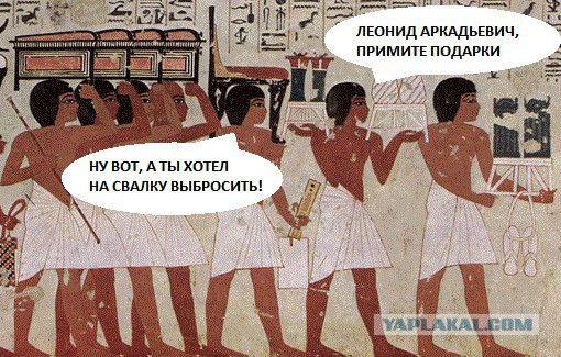Древнеегипетское веселье